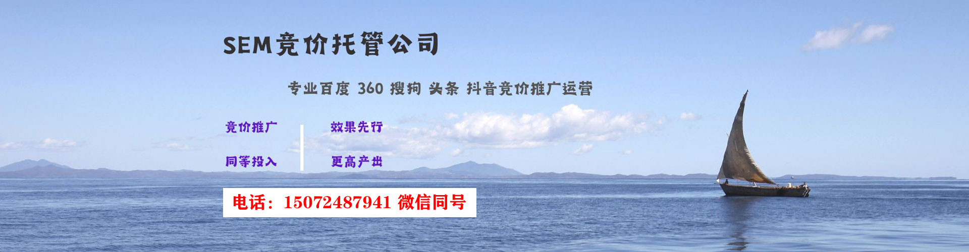 让胡路竞价推广开户